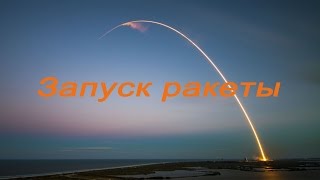 № 41 США.  Экстренный выпуск . Запуск ракеты в США .Olga locker. Rocket start in the USA.