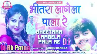 BHITRA LAGELA PALA RE DJ REMIX HOLI SONG GUDDU RANGEELA - DJ RK PATNA 2025