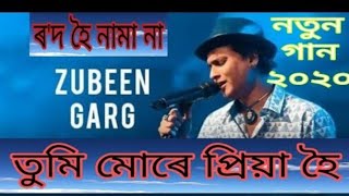 Tumi Mure Priya Hoi - Rod Hoi Nama Na - Zubeen garg new Assamese song 2020 - তুমি মোৰে প্ৰিয়া হৈ -