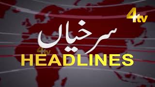 Top Breaking | Evening Headlines | 7 January 2022 | 4tv News