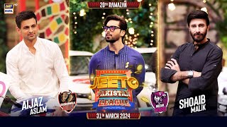 Jeeto Pakistan League | 20th Ramazan | 31 March 2024 | Fahad Mustafa | ARY Digital
