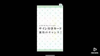 [欅のキセキ]ハーネス衣装2017第3弾前半