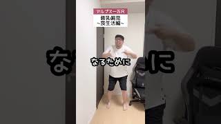 【偏見】貧乳が巨乳になるwww #shorts #あるある #替え歌