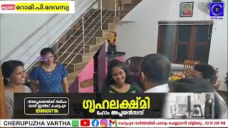 ദേവികയെ കാണാൻ ചാണ്ടി ഉമ്മൻ  എത്തി ചെറുപുഴയിലെ വീട്ടിൽ