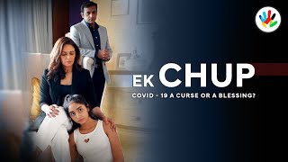 EK CHUP (ONE SILENCE) - SHORT FICTION FILM - DIRECTED BY SONYA V. KAPOOR | MONA SINGH & JOY SENGUPTA