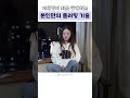 이세영이 알려주는 플러팅 기술 이세영 leeseyoung