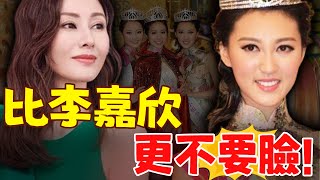 人贓並獲！TVB港姐離婚前夜狂吻百億公子哥，收3億贍養費重勾商界2代，今新歡百億身家勝前夫！手段讓李嘉欣都自愧不如！【三言两娱】