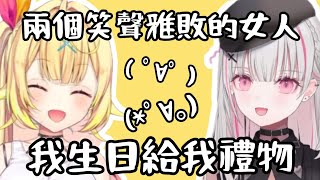 【空澄セナ/星川サラ】笑聲雅敗的兩人聊著雅敗的話【全熟】