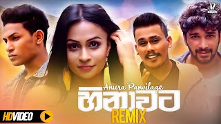 Hinawata (හිනාවට) - Aruna Panvilage | Hinawata (හිනාවට) Remix | Sinhala Remix | Sinhala New Songs