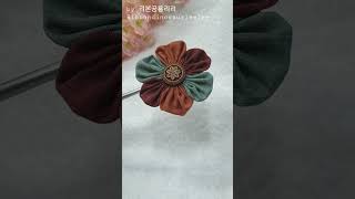 172 플라워 코사지만들기 리본핀 Ribbon craft 리본공예 Ribbon flower hairpin 자투리원단 헤어핀만들기 리본공룡리리 리본DIY 꽃모양 브로치 #shorts