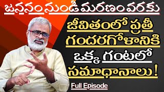 Amazing answers for your life time confusions | Akella Raghavendra | Telugu Motivational videos