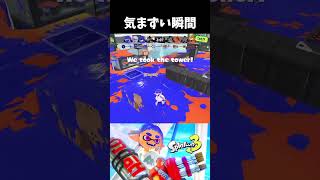 ブキチ杯やるとインク管理危うくなるよね【スプラトゥーン3】#shorts #スプラ #スプラトゥーン3