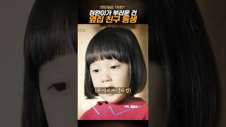 아침밥상에 정환이가 부러운 건 옆집 친구 동생 #응답하라1988 #응팔