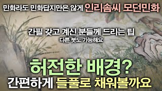 간필 챙기신 분들~잡풀 치기도 해봐요~ 예초기도 챙기시고~