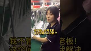 🇨🇳中國製造業發展遇到很多問題，且根本無法解決。譬如這位女工就很困擾，自己的未來到底在哪裡？