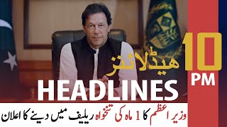 ARY NEWS HEADLINES | 10 PM | 5th MAY 2020