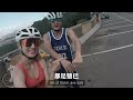 【舒舒】跟 張勛傑 第一次騎 youbike 挑戰烘爐地 我的媽呀 【riding u bike to hongludi with chang michael oh god 】