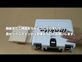 【初心者diy】素人がマキタのインパクトドライバーを買いました！