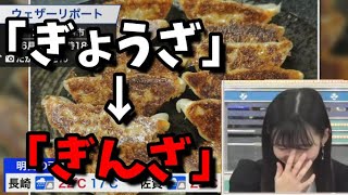 【大島璃音】「ニンニク料理の銀座」を生み出した。いえ生み出したのは笑いです