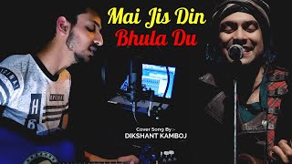 Main Jis Din Bhula Du | Jubin Nautiyal | Guitar Cover Song By Dikshant Kamboj | Tulsi Kumar #shorts