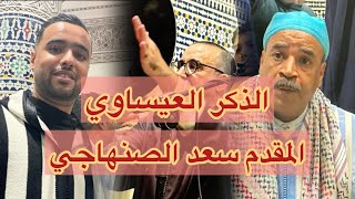 الذكر - المقدم سعد الصنهاجي