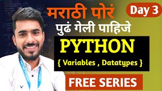 Python in Marathi Day 3 | Variables and Datatypes in Python | aadiandpython