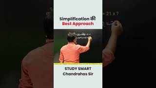 Simplification Tricks and Shortcuts #shorts #simplification