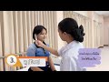 การตรวจร่างกายเบื้องต้น physical examination