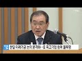 한일 미래기금 논의 본격화...日 피고기업 참여 불투명 ytn