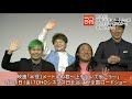 【ラフマガ】映画「半径１メートルの君〜上を向いて歩こう〜」完成記念会見