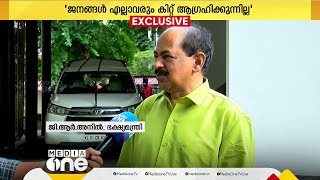 അർഹതപ്പെട്ടവർക്കാണ് ഓണക്കിറ്റ് കൊടുക്കുന്നതെന്ന് ഭക്ഷ്യമന്ത്രി ജി ആർ അനിൽ,,,