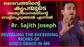 ദൈവത്തിന്റെ കൃപയുടെ അത്യന്തധനത്തിന്റെ വെളിപ്പെടുത്തൽ എന്നിൽ..(Ephesians 2:6) Bro. Sajith Joseph