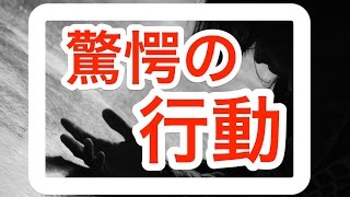 【意味が分かると怖い話】不倫の結末