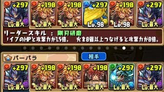 【パズドラ】2月のクエストダンジョン Lv6