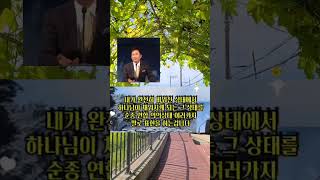 그때 비로서 하나님의 백성이 되는것입니다