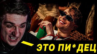 РЕАКЦИЯ ЭВЕЛОНА НА Егор Крид - We Gotta Get Love