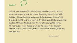 ಈಮಾನ್ ಕಾರ್ಯಗಳು - Kannada