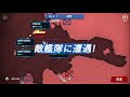 【戦艦少女r】ソリッドストライク：花咲く崖－極寒 困難 －【e 8】