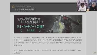 FF14 / パッチ5.1「白き誓約、黒き密約」パッチノート朗読会 (Unofficial)