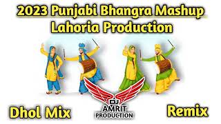 Punjabi Bhangra Mashup | Nonstop | Old Song | Dhol Mix | Lahoria Production | Remix