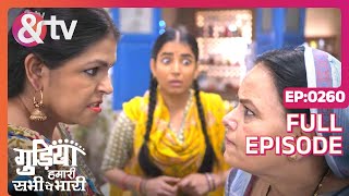 Gudiya Humari Sabhi Pe Bhari | Ep.260 | Rajkumari ने किससे बहस की? | Full Episode | AND TV