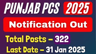 PUNJAB PCS 2025 | Notification Out | Detailed Discussion | #pcs2025 #punjabpcs #ppsc #pcs #nimbus