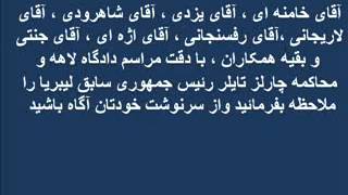 گزارش دیدار رضا پهلوی با دادستان دیوان لاهه