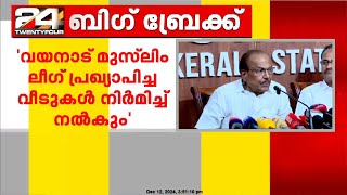 'സംഘപരിവാർ അജണ്ട നടപ്പാക്കുന്നു, 'മുനമ്പത്ത് ഉള്ളവരെ കുടിയിറക്കരുത്'