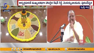 స్వర్ణభారత్ ట్రస్ట్‌లో సంక్రాంతి సంబరాలు | Sankranti Celebrations | Swarna Bharath Trust | Unguturu