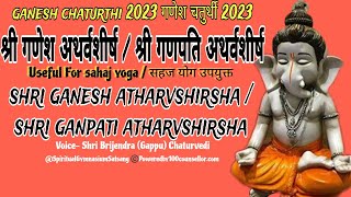 SHRI GANPATI ATHARVSHIRSHA /SHRI GANESH ATHARVSHIRSHA श्री गणपति अथर्वशीर्ष / श्री गणेश अथर्वशीर्ष