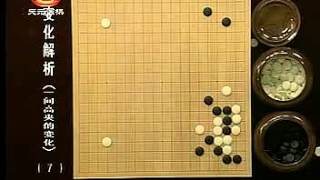 围棋变化解析7小目高挂一间高夹1