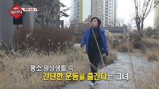 50세 동안 주부의 비결