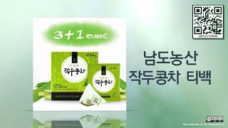 (전남오픈마켓/남도농산)작두콩차 티백 14g/작두콩/작두콩차