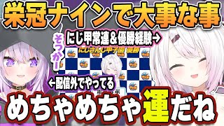 にじさんじ甲子園常連、椎名監督による栄冠ナインでの一番のコツと深い話【#にじさんじ甲子園/切り抜き/椎名唯華/猫又おかゆ/ホロライブ】